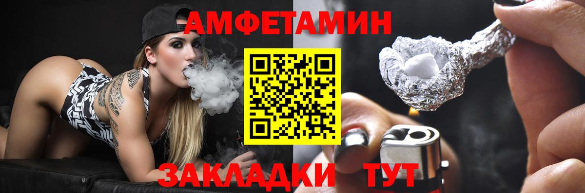 Амфетамин Розовый Рязань