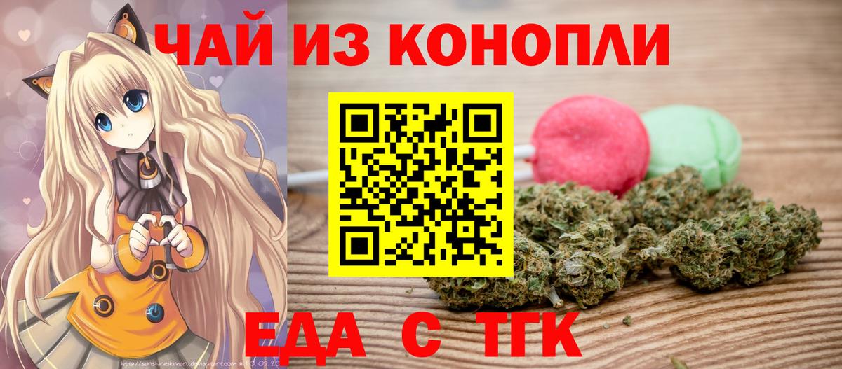 Canna-Cookies марихуана Рязань