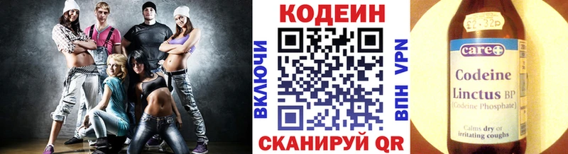 купить наркоту  Рязань  блэк спрут рабочий сайт  Кодеиновый сироп Lean напиток Lean (лин) 