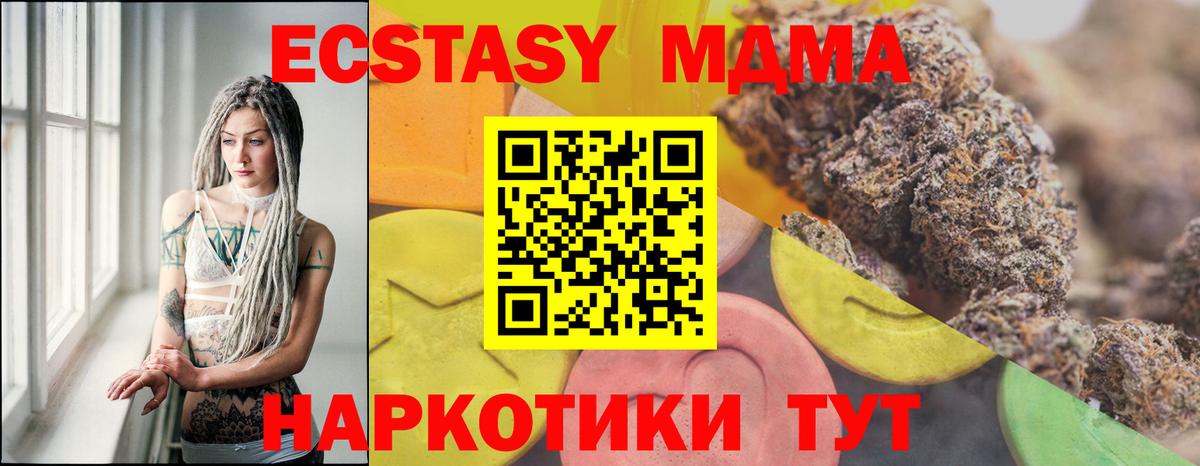 ЭКСТАЗИ MDMA Рязань