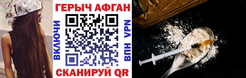 Героин афганец  Рязань 