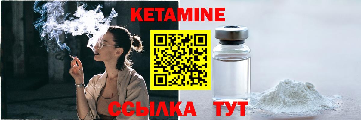 Кетамин VHQ Рязань