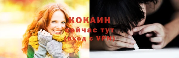 мяу мяу кристалл Абинск