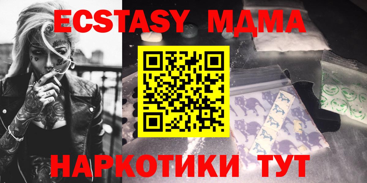 MDMA  Вход с VPN  MDMA молли  Рязань  MDMA молли 