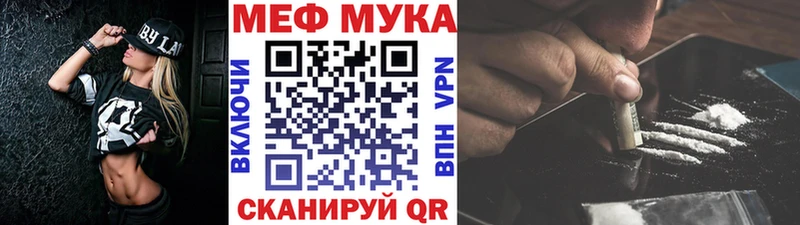 Мефедрон мяу мяу  наркотики  Рязань 