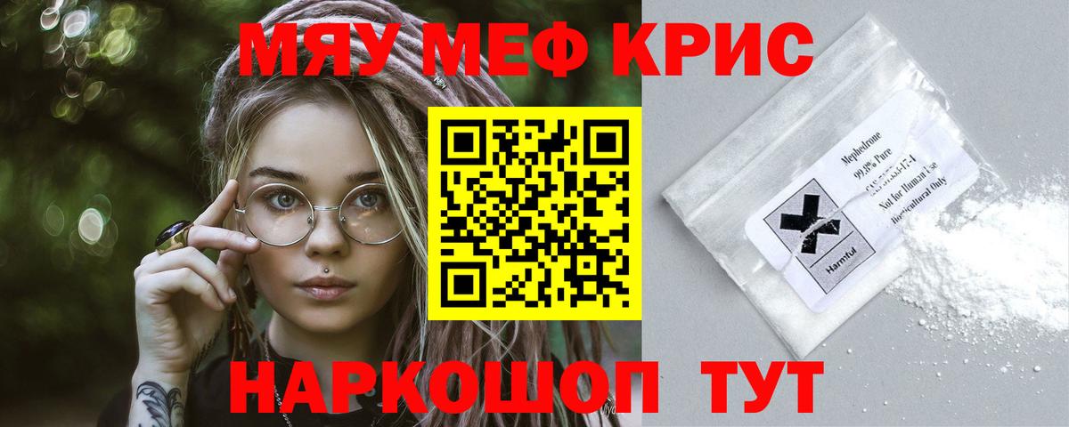 МЕФ мука  Меф  Вход с VPN  Рязань  МЯУ-МЯУ кристаллы 