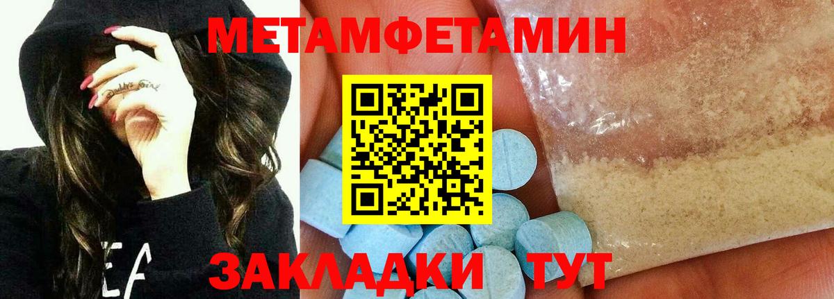 Метамфетамин мет  Метамфетамин мет  Рязань  Вход с VPN 