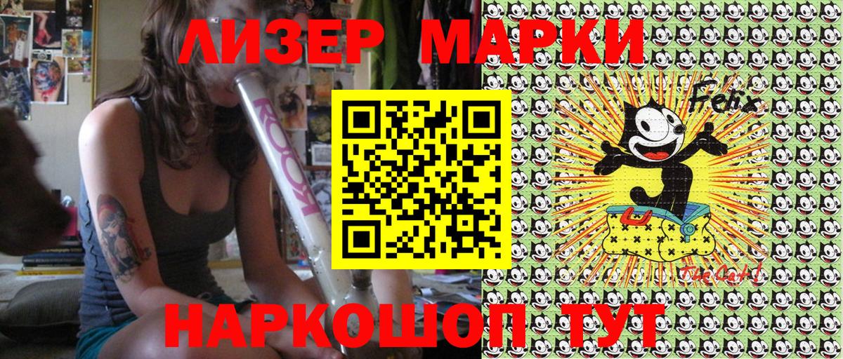 Наркотические марки 1500мкг  цены наркотик  Рязань  Вход с VPN  Марки 25I-NBOMe 